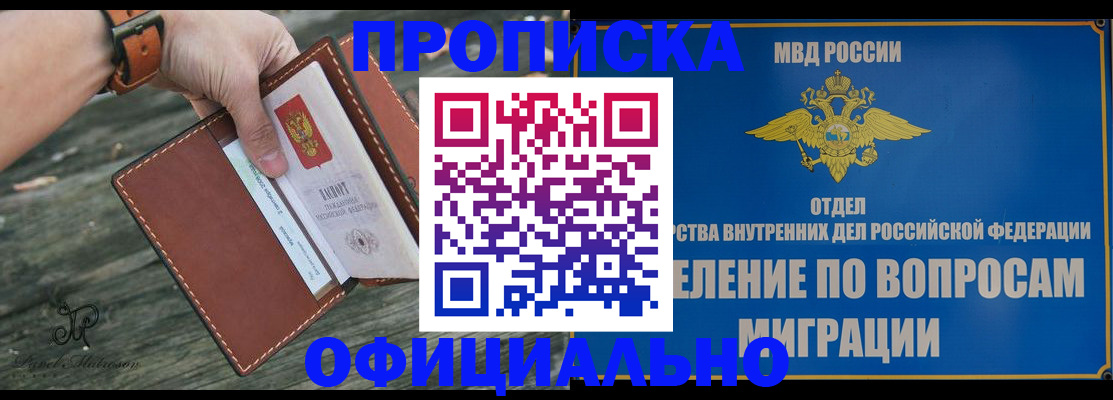 временная регистрация 2025 в Ясногорске