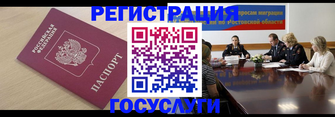 купить прописку в Ясногорске