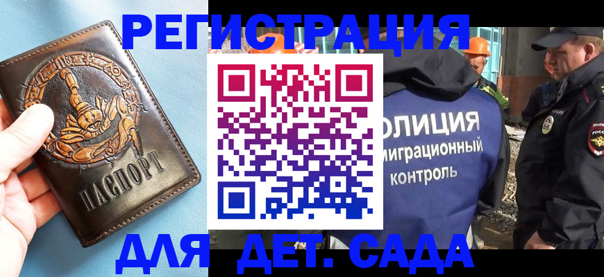 прописка в квартире в Ясногорске