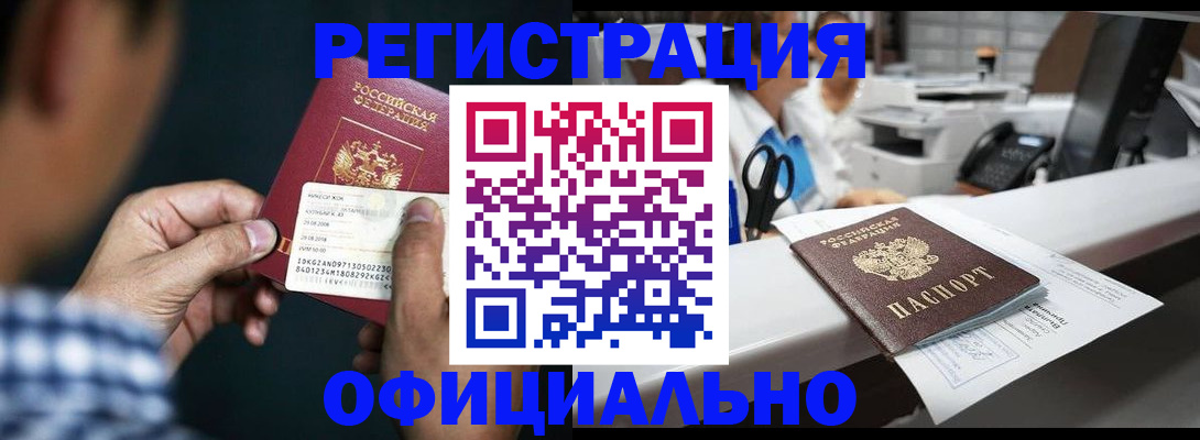 прописка гарантия в Ясногорске