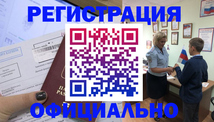 стоимость помощи с пропиской в Ясногорске