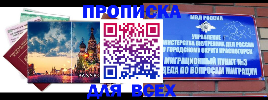 подбор жилья для школьной регистрации в Ясногорске