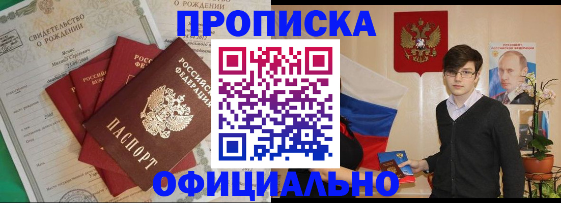 прописка паспорт в Ясногорске
